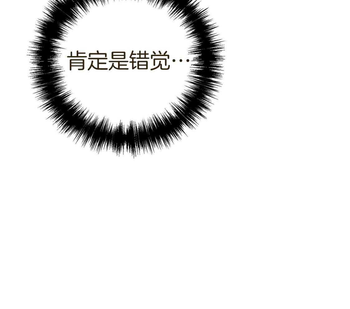 《利己主义》第53话 30秒 第24页