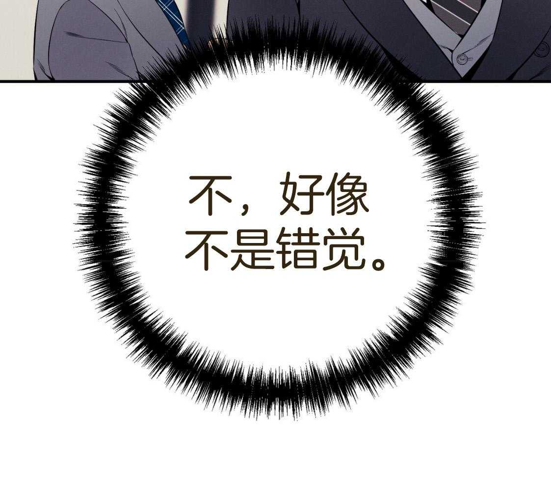 《利己主义》第53话 30秒 第26页