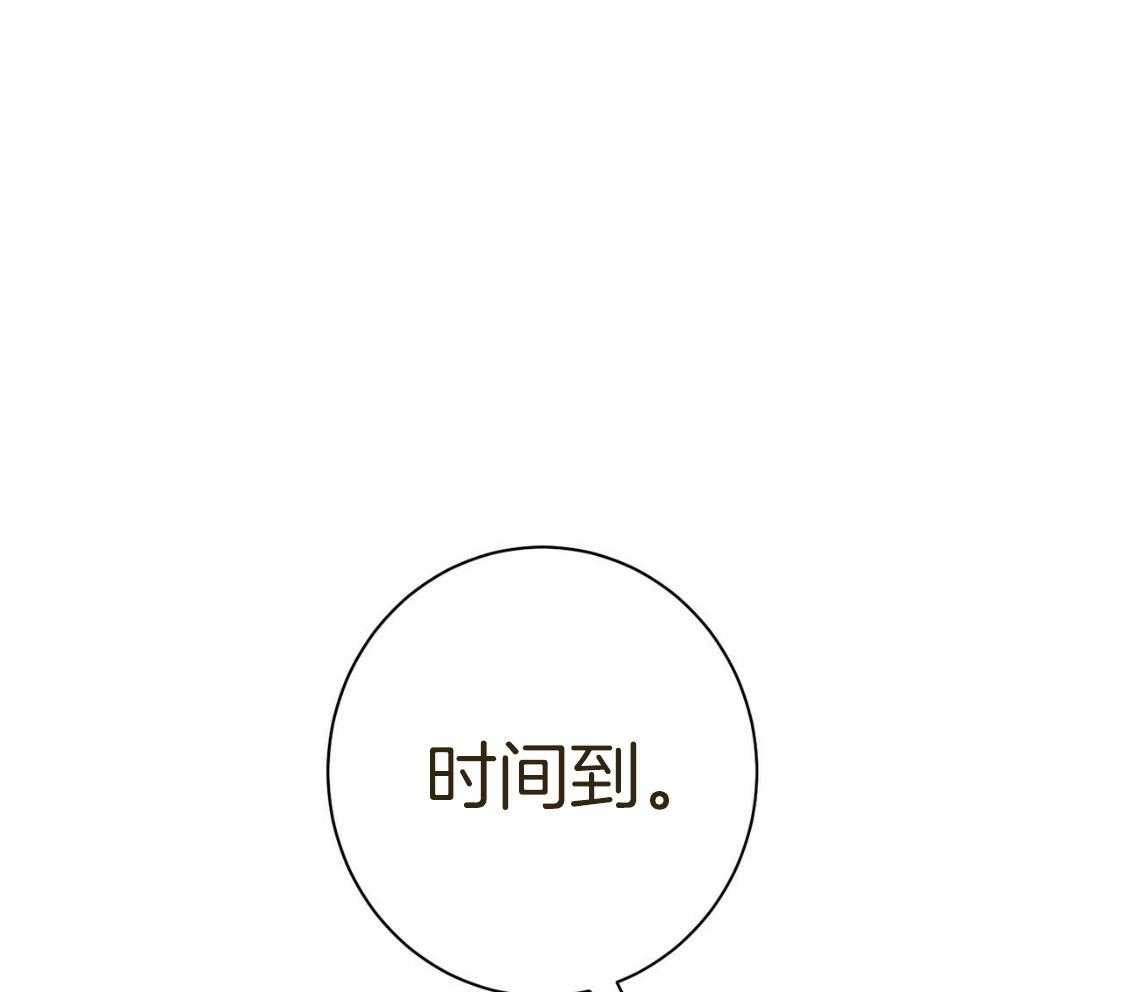 《利己主义》第53话 30秒 第27页