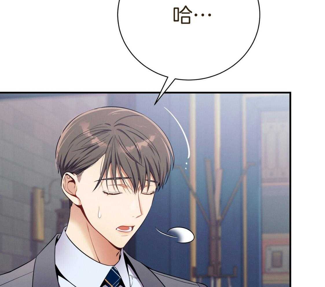 《利己主义》第53话 30秒 第38页