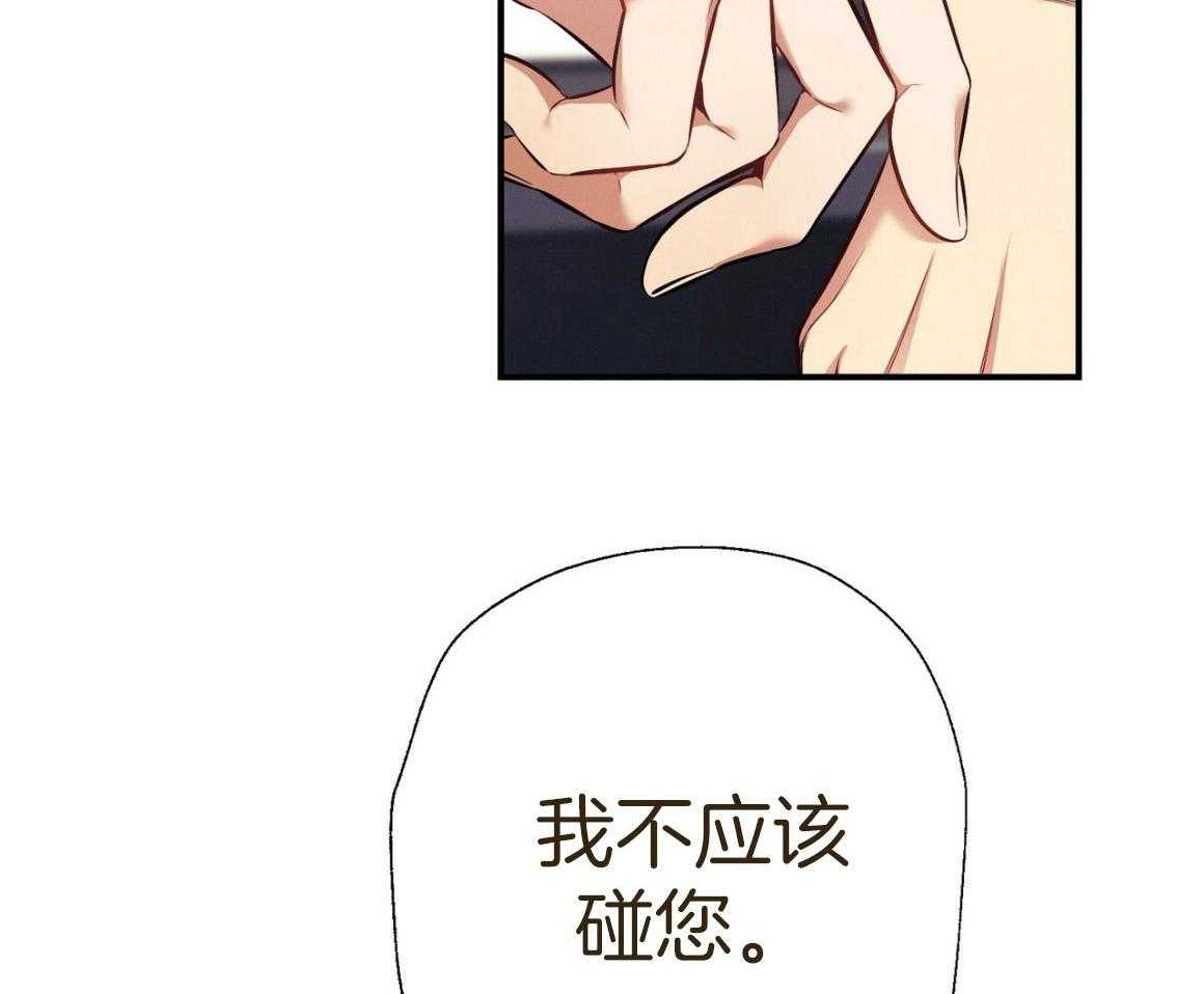 《利己主义》第53话 30秒 第3页