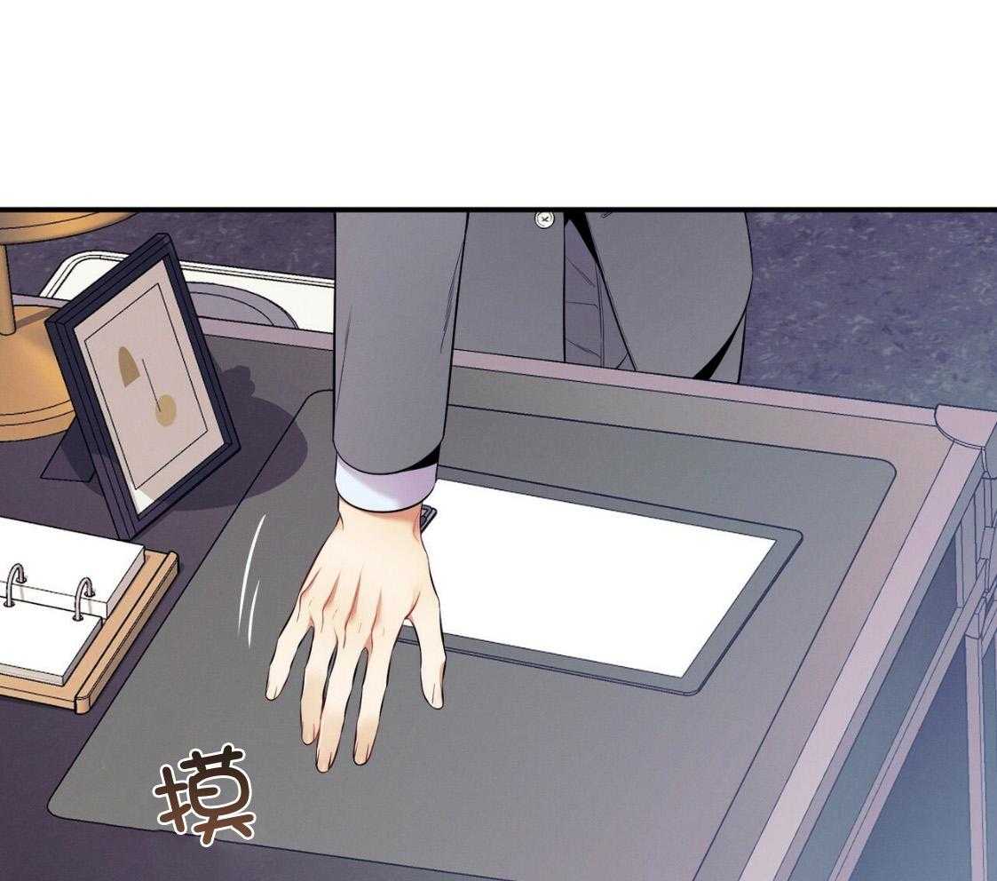 《利己主义》第53话 30秒 第44页