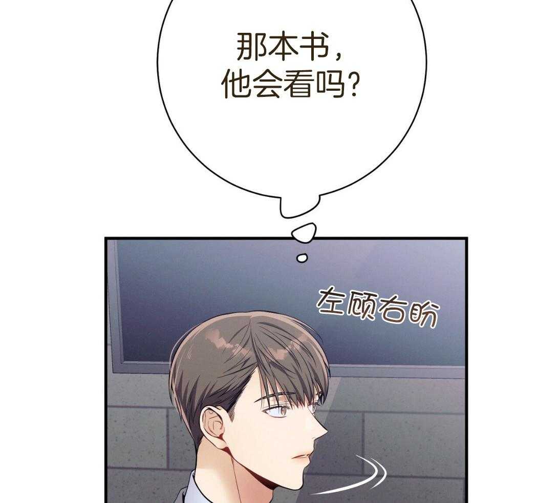 《利己主义》第53话 30秒 第46页