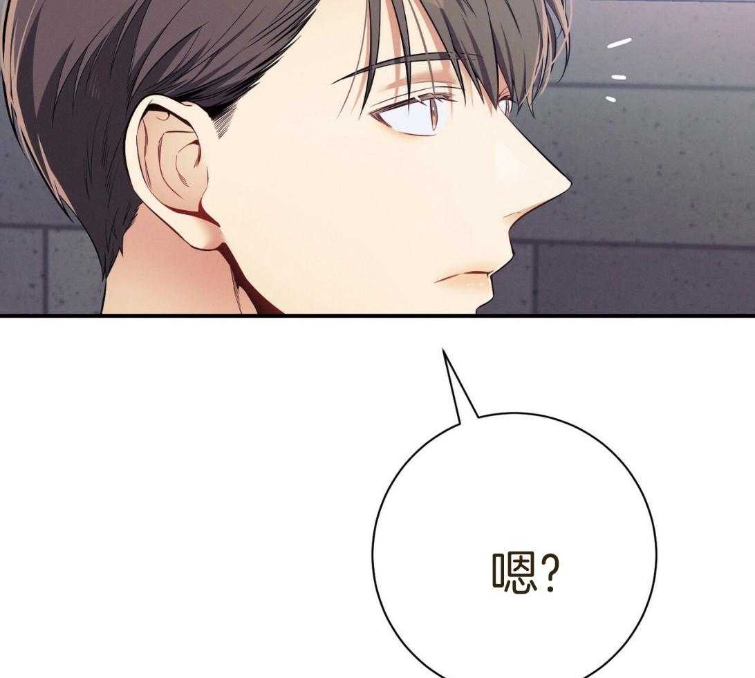 《利己主义》第53话 30秒 第49页