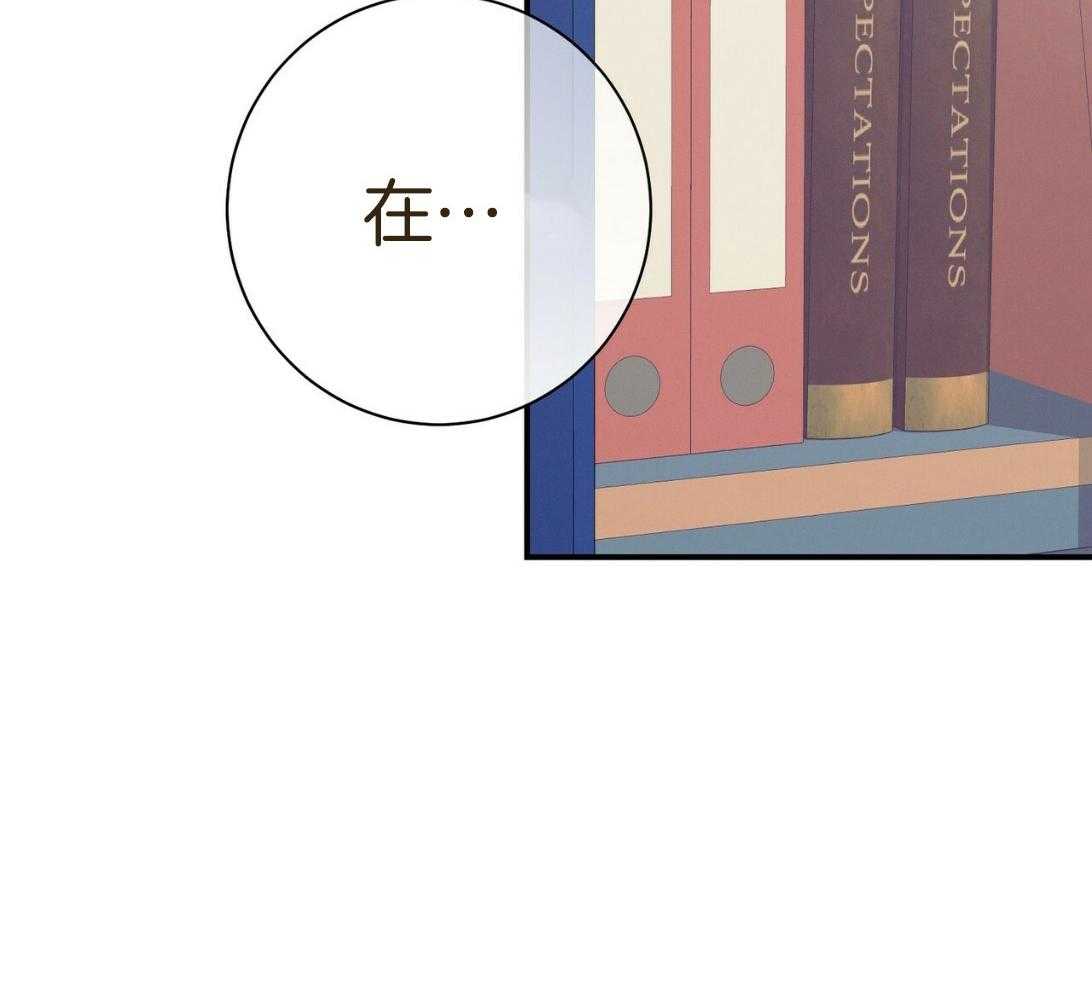 《利己主义》第53话 30秒 第52页
