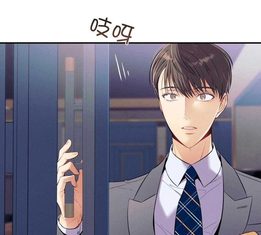 《利己主义》第53话 30秒 第54页