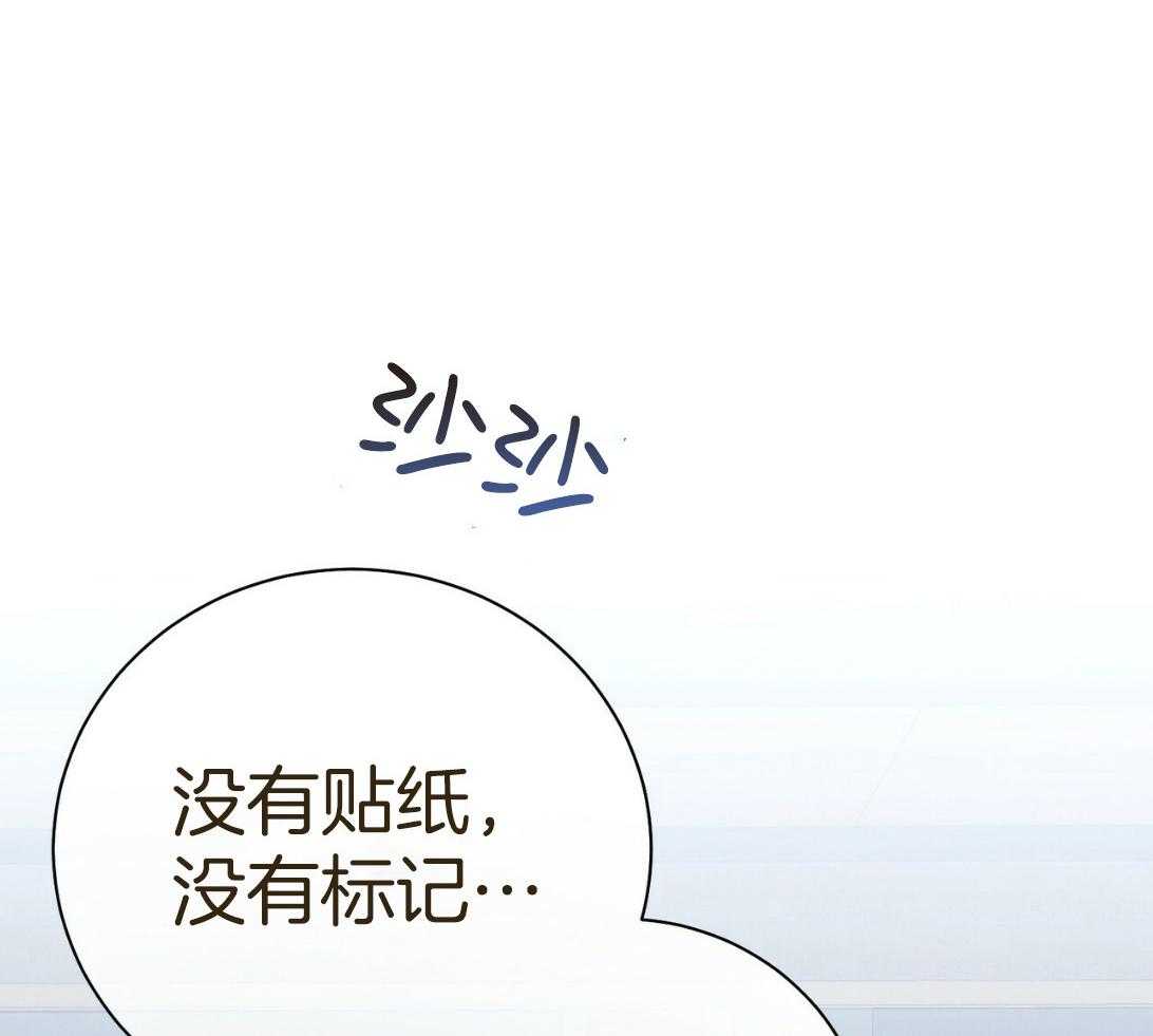 《利己主义》第53话 30秒 第57页