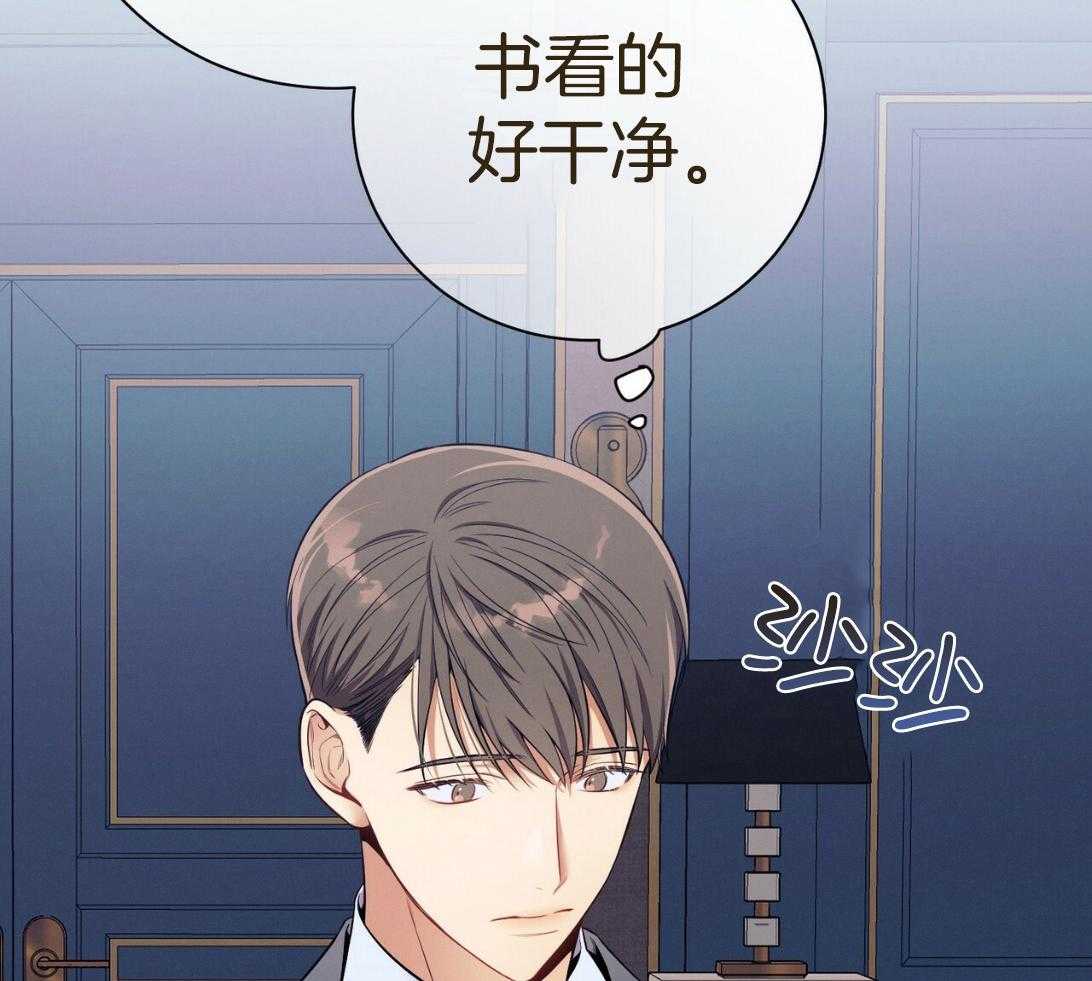 《利己主义》第53话 30秒 第58页