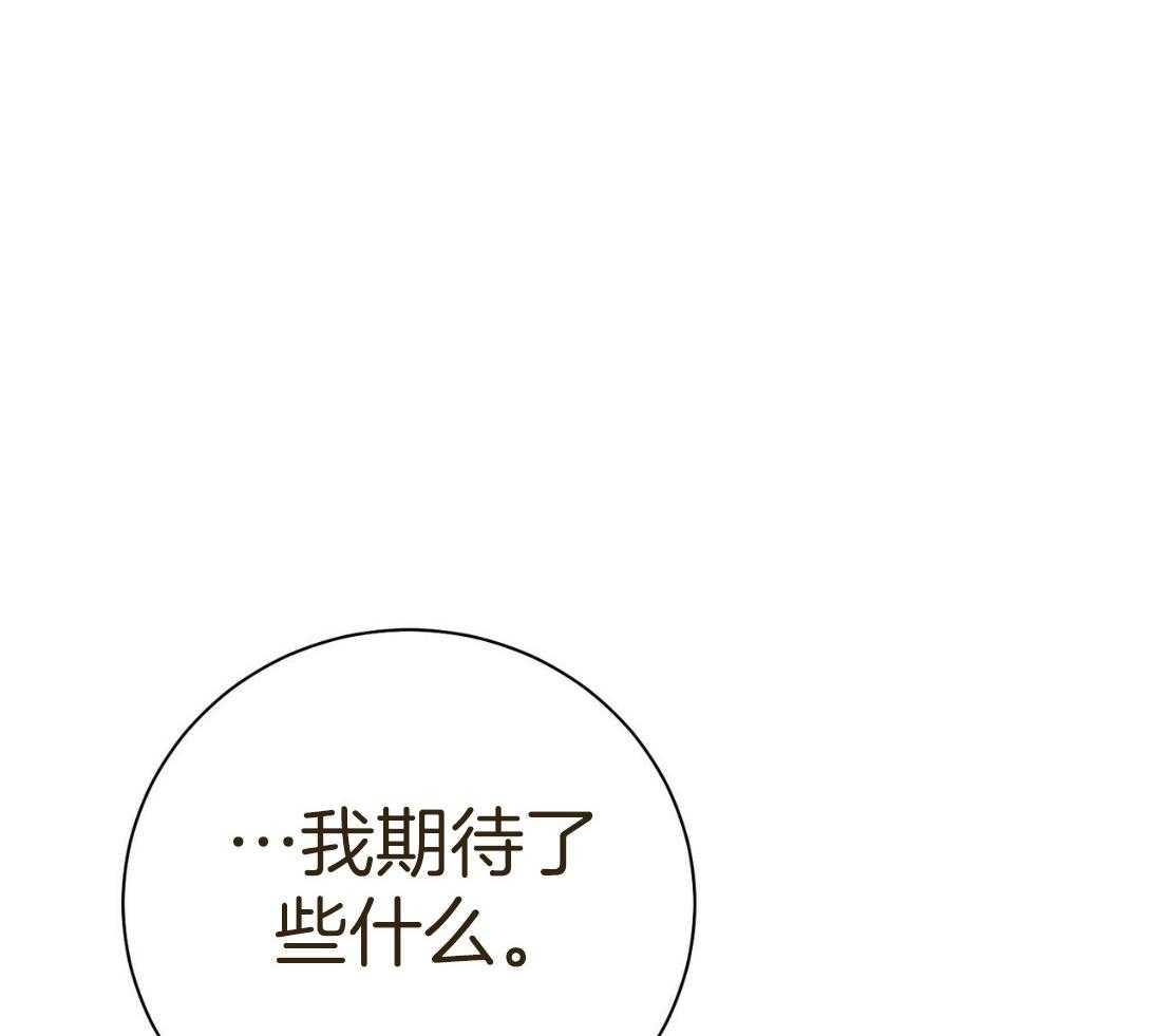 《利己主义》第53话 30秒 第60页