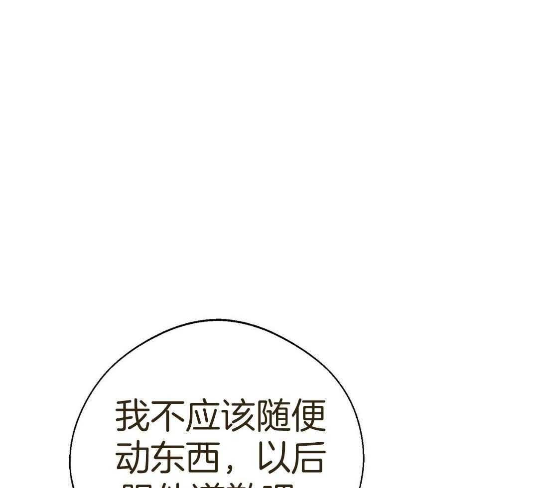 《利己主义》第53话 30秒 第62页