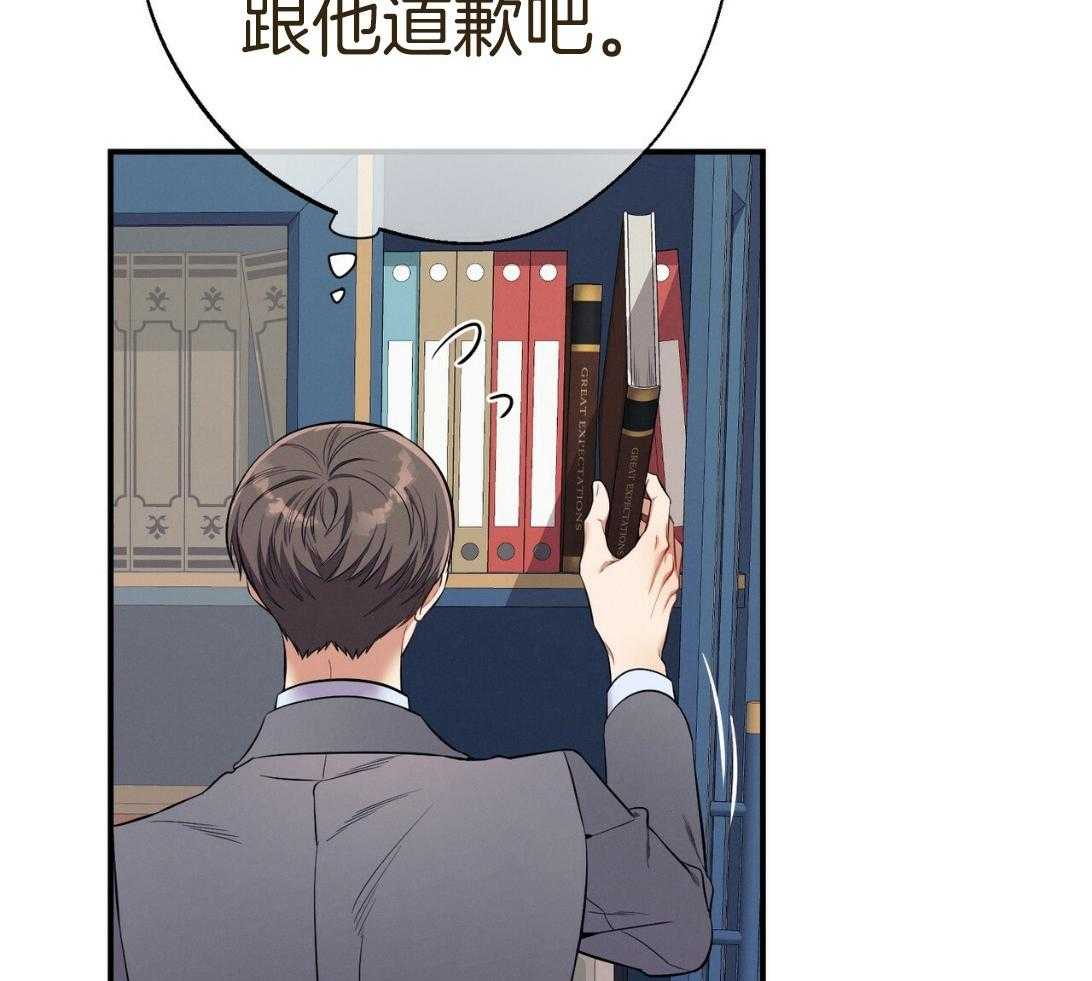 《利己主义》第53话 30秒 第63页