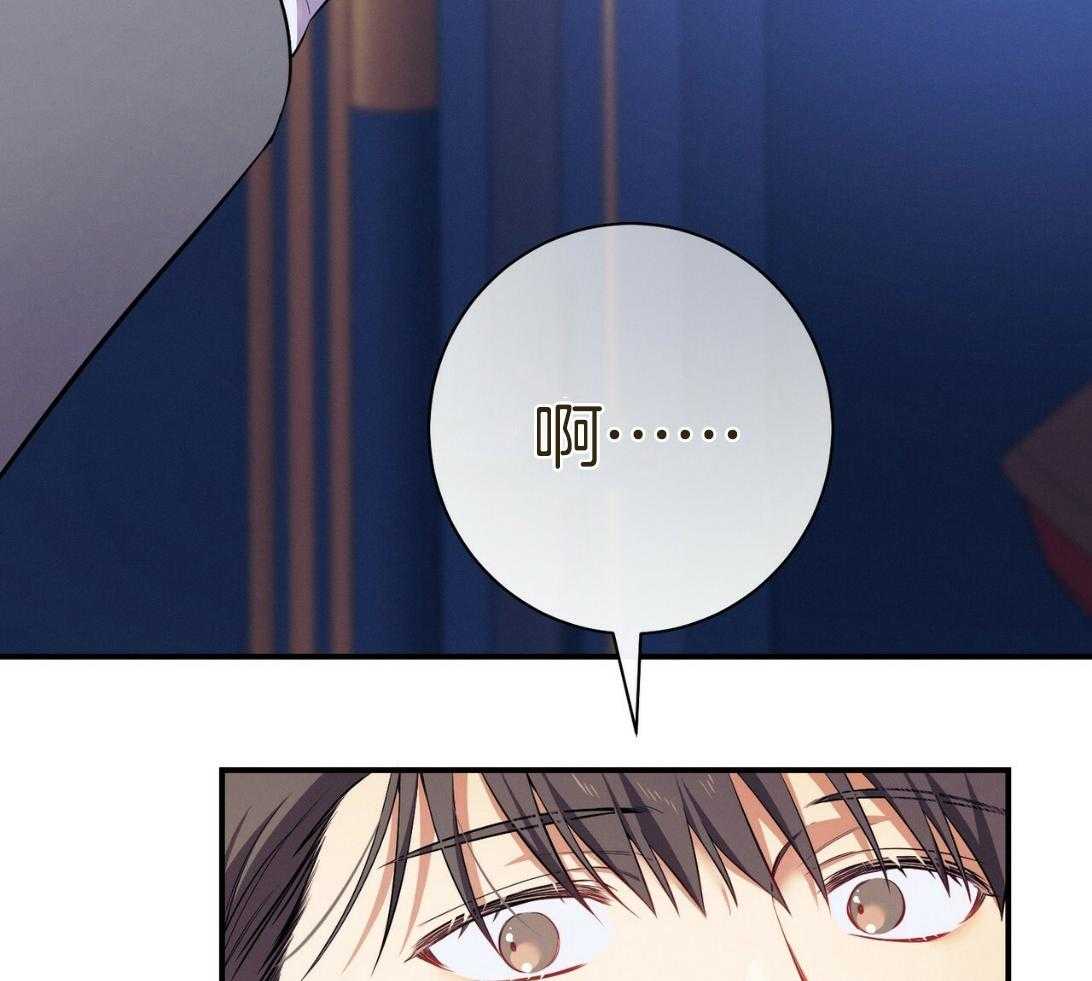 《利己主义》第53话 30秒 第66页
