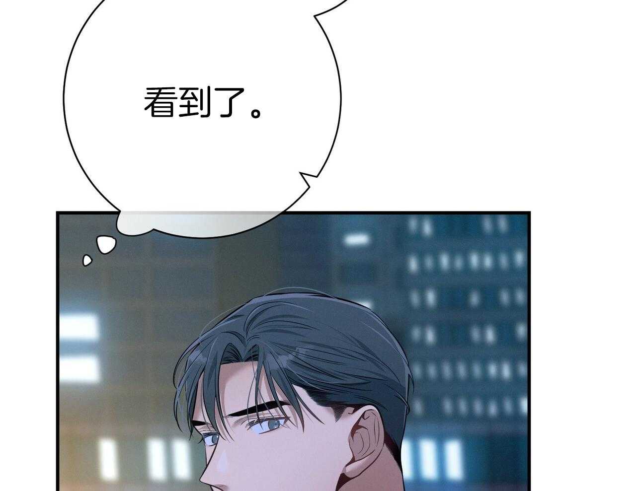 《利己主义》第55话 追上 第15页
