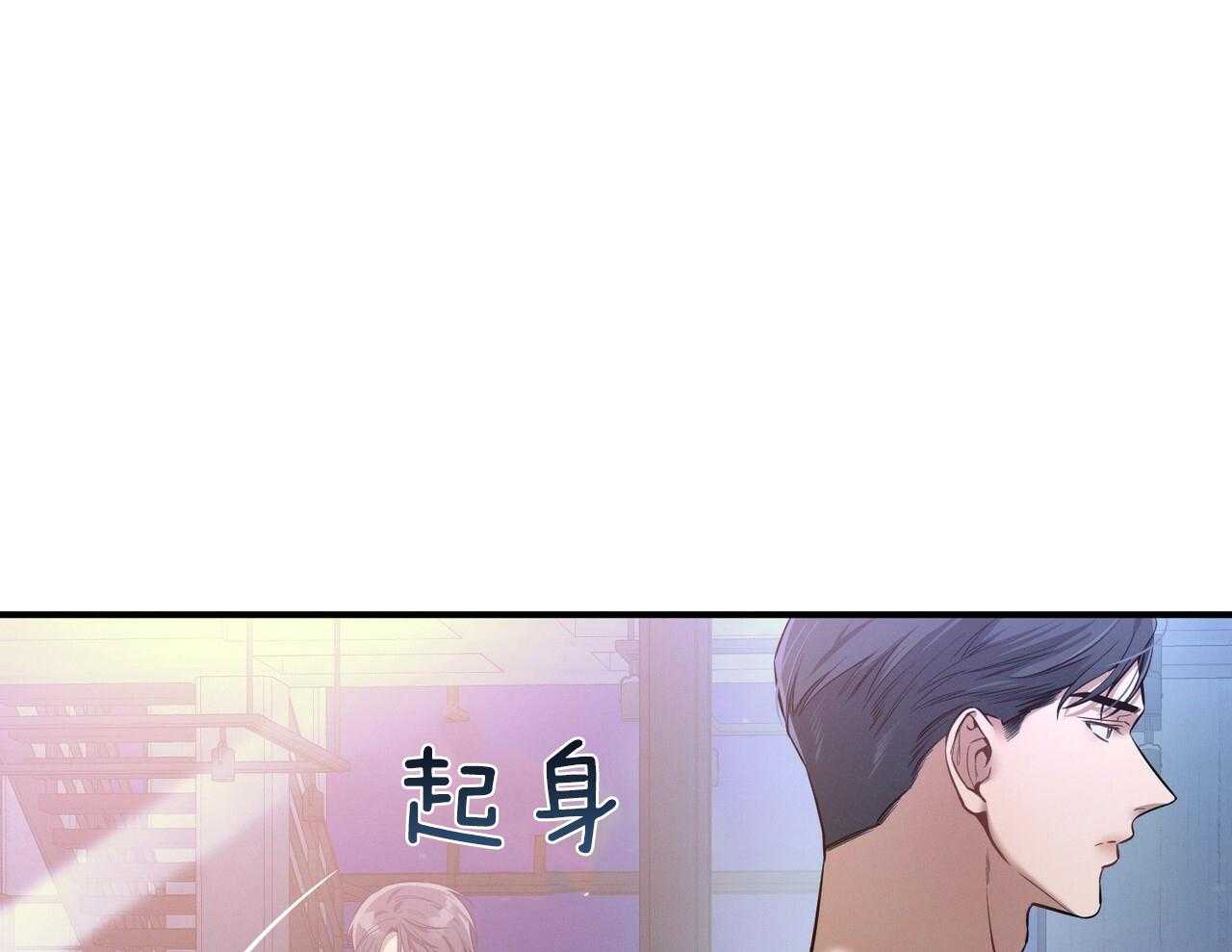 《利己主义》第55话 追上 第1页
