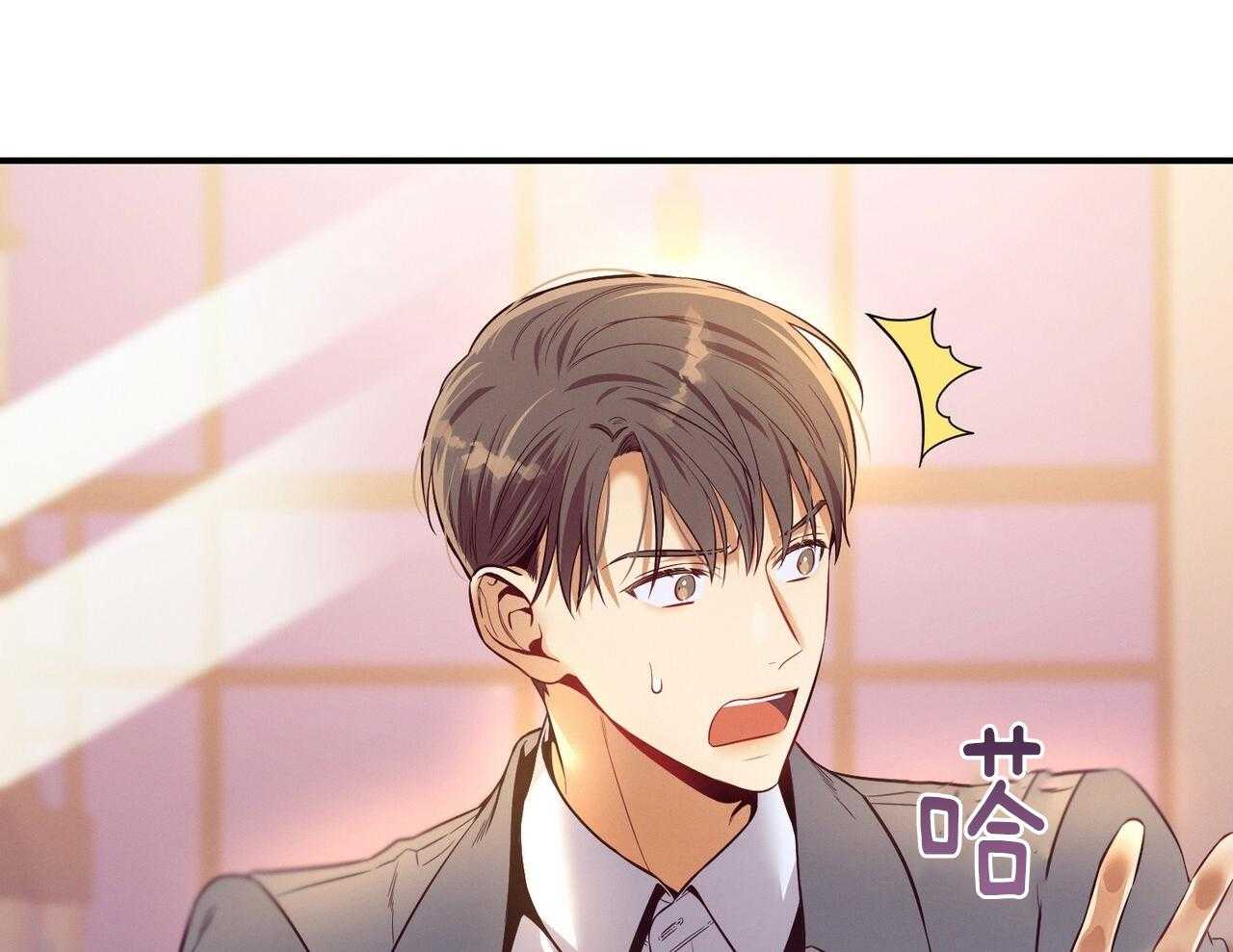 《利己主义》第55话 追上 第20页
