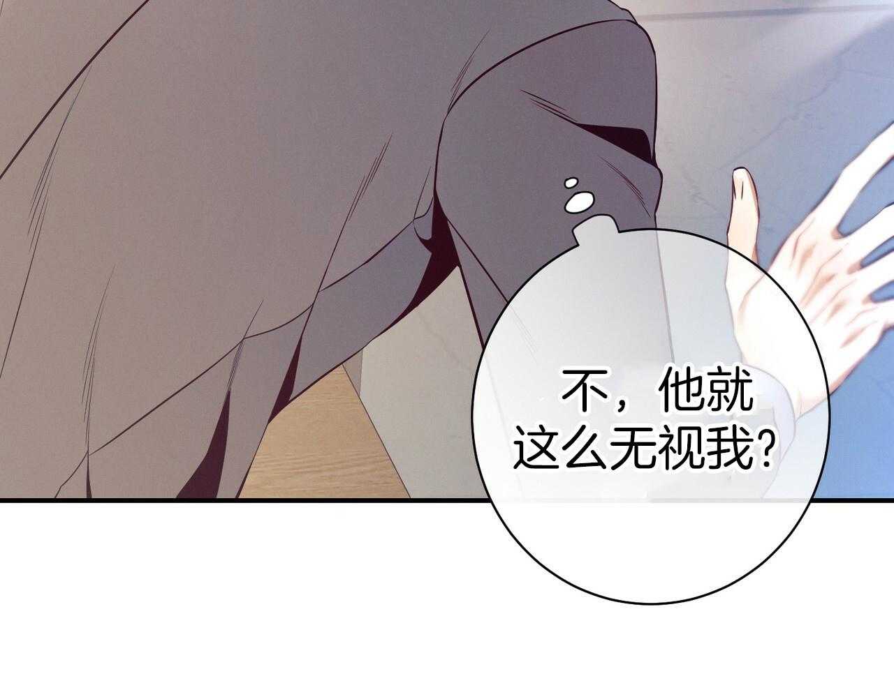 《利己主义》第55话 追上 第25页