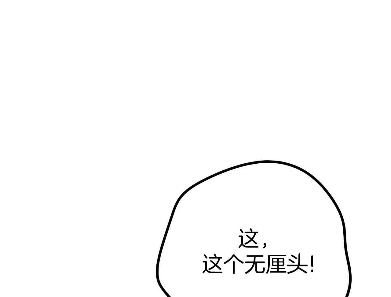 《利己主义》第55话 追上 第26页