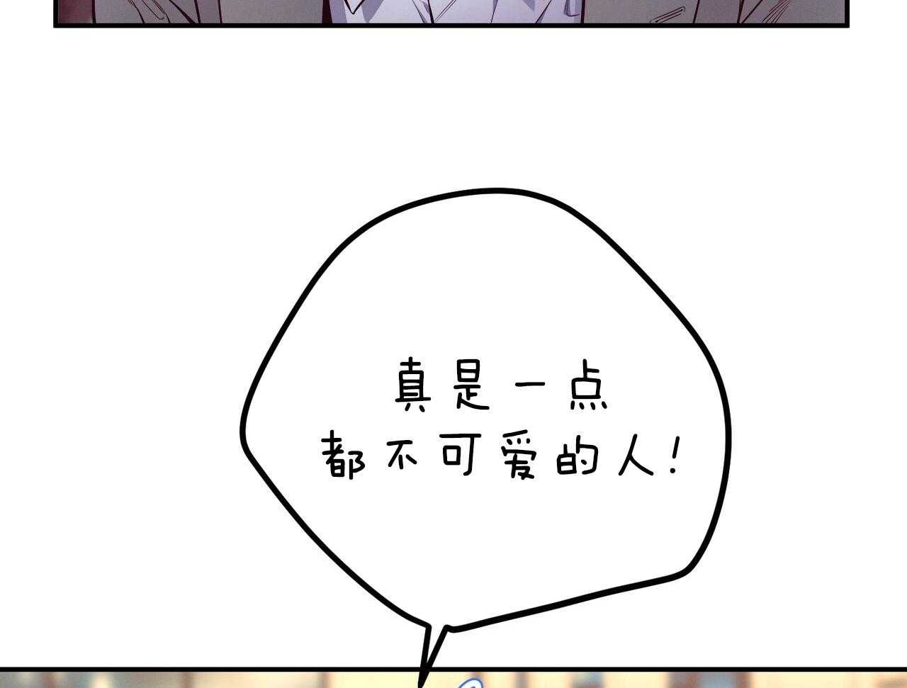 《利己主义》第55话 追上 第28页