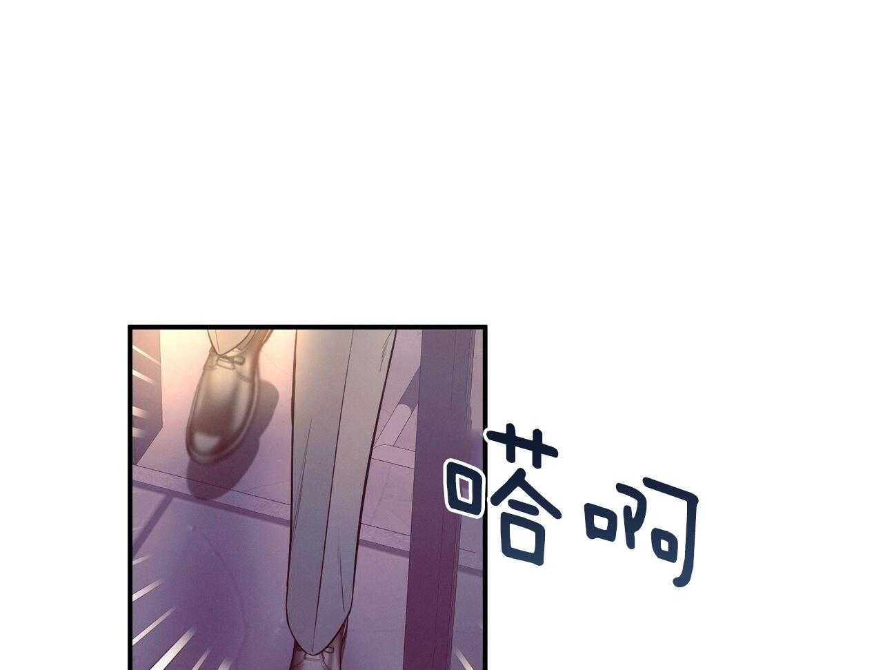 《利己主义》第55话 追上 第30页