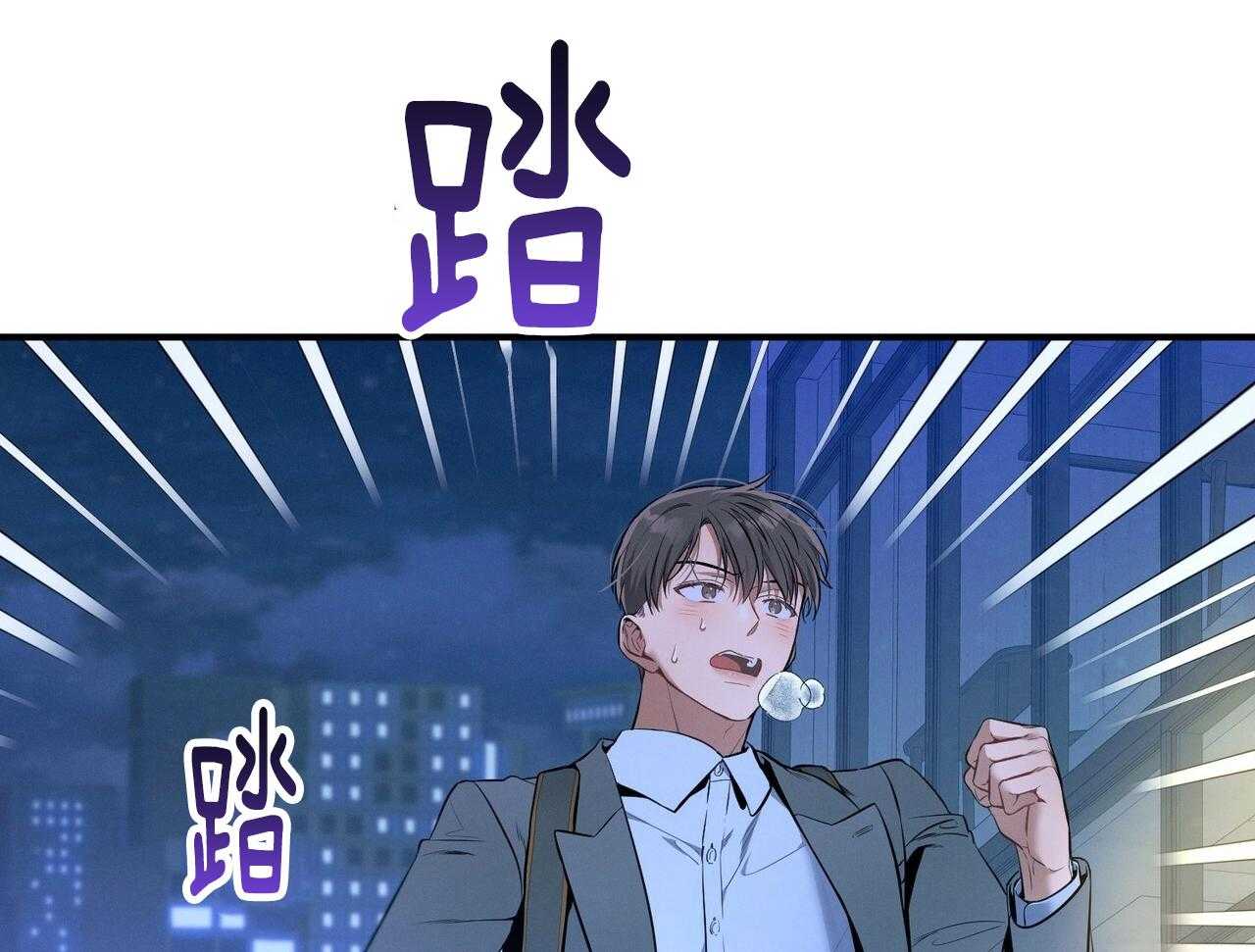 《利己主义》第55话 追上 第32页