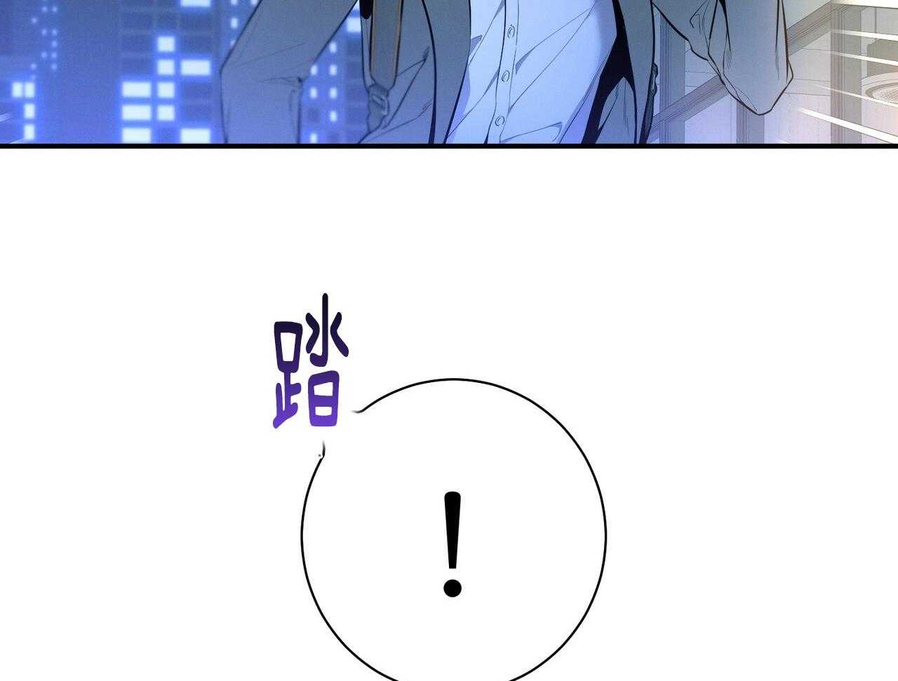 《利己主义》第55话 追上 第33页