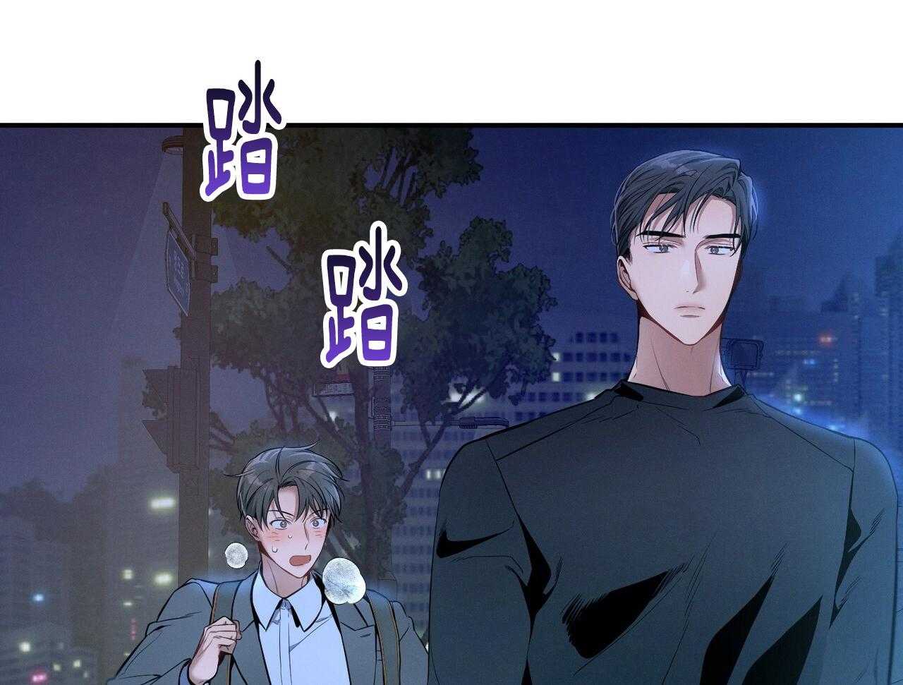 《利己主义》第55话 追上 第36页