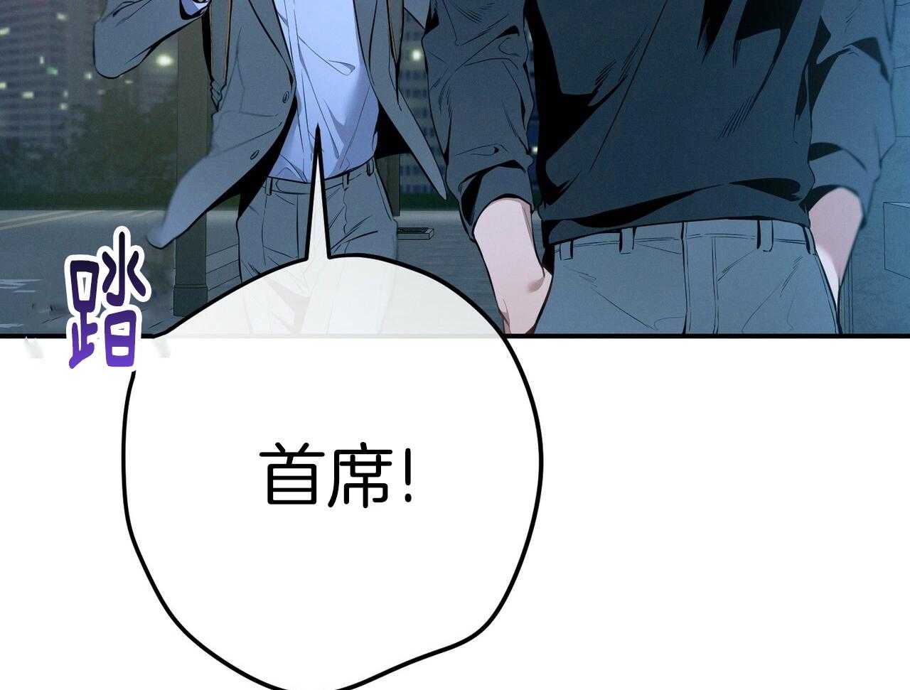 《利己主义》第55话 追上 第37页