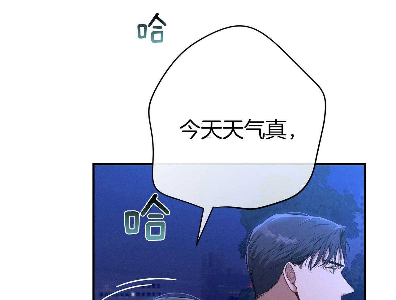 《利己主义》第55话 追上 第39页