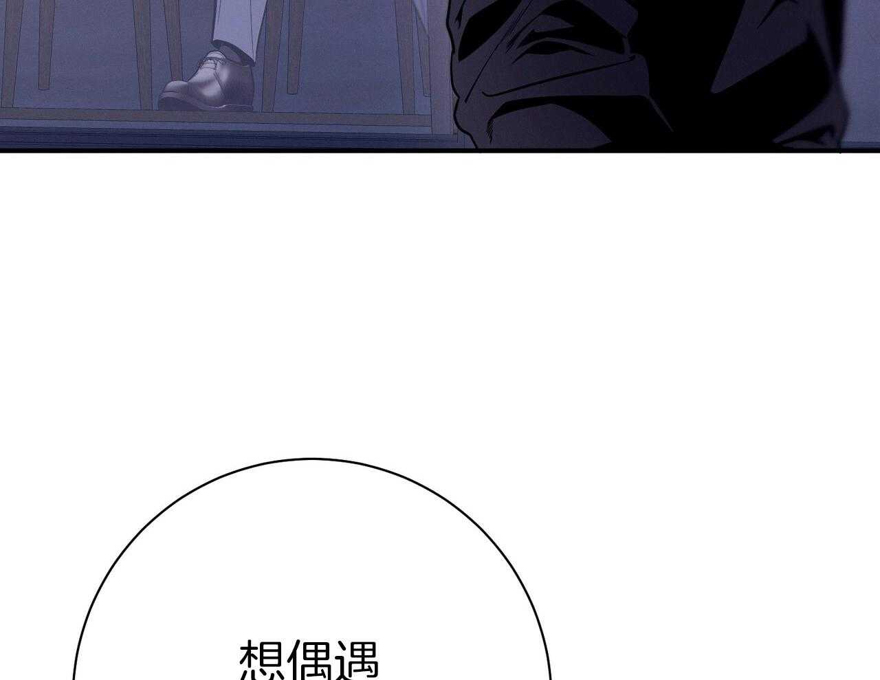 《利己主义》第55话 追上 第3页