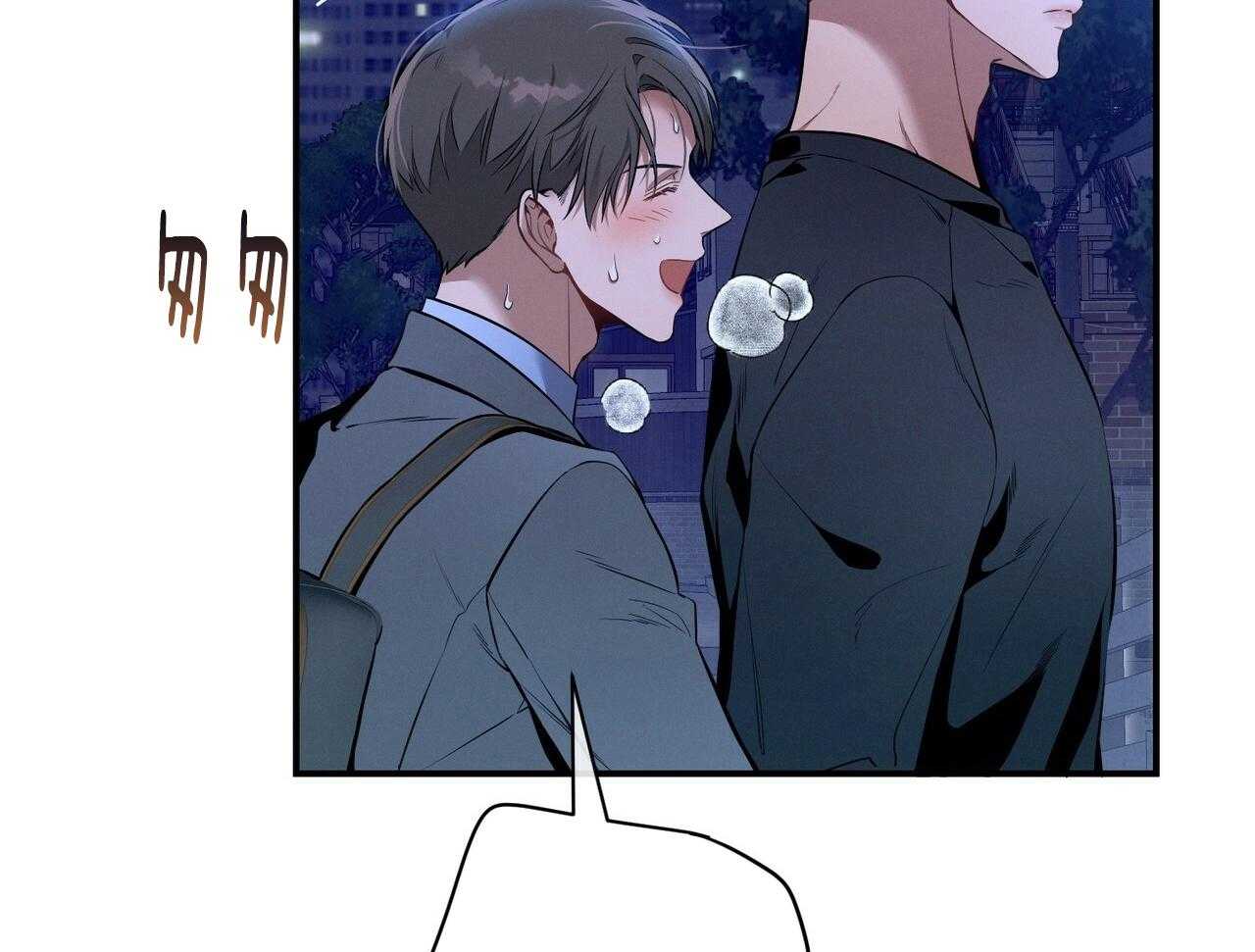 《利己主义》第55话 追上 第40页