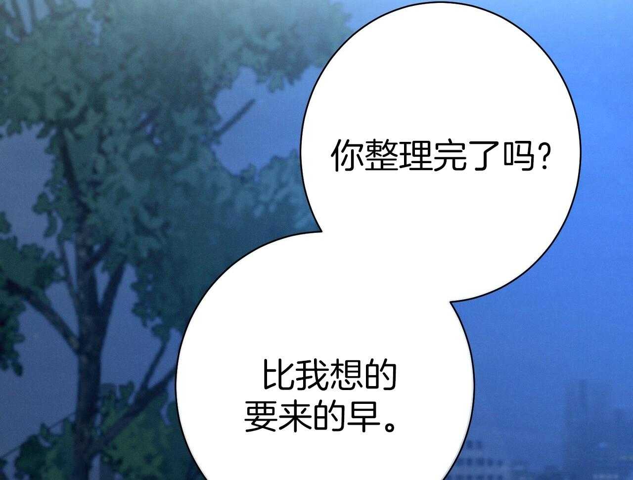 《利己主义》第55话 追上 第42页