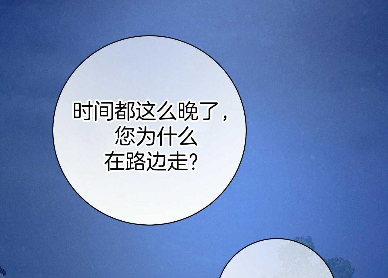 《利己主义》第55话 追上 第54页