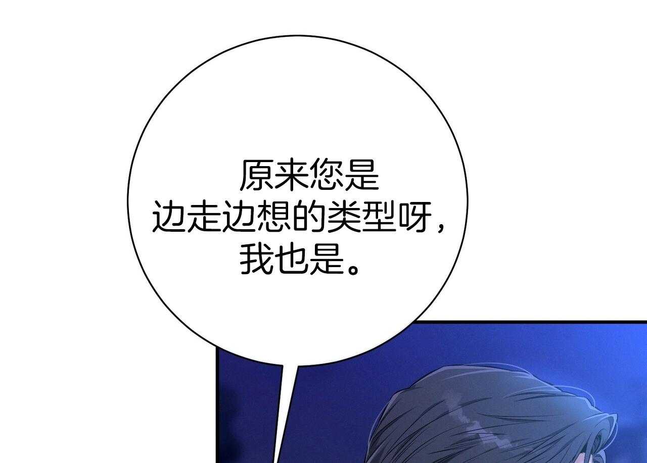 《利己主义》第55话 追上 第58页
