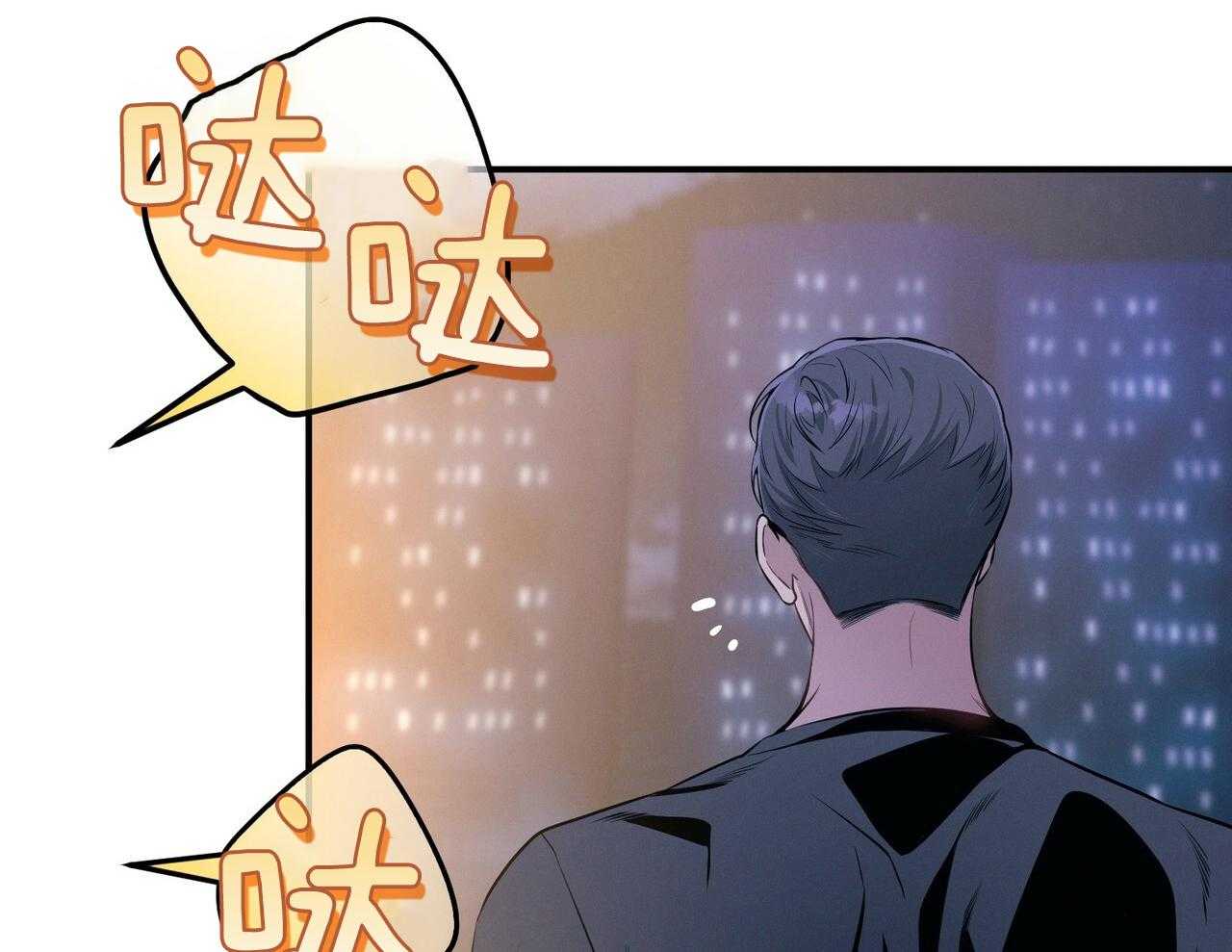 《利己主义》第55话 追上 第7页