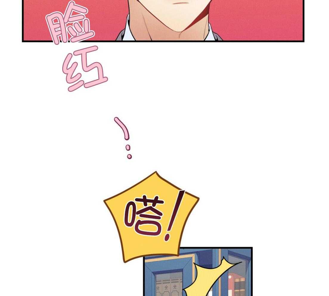 《利己主义》第54话 说过的话 第14页