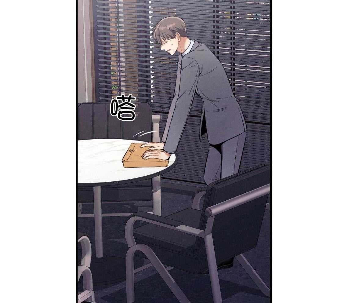 《利己主义》第54话 说过的话 第21页