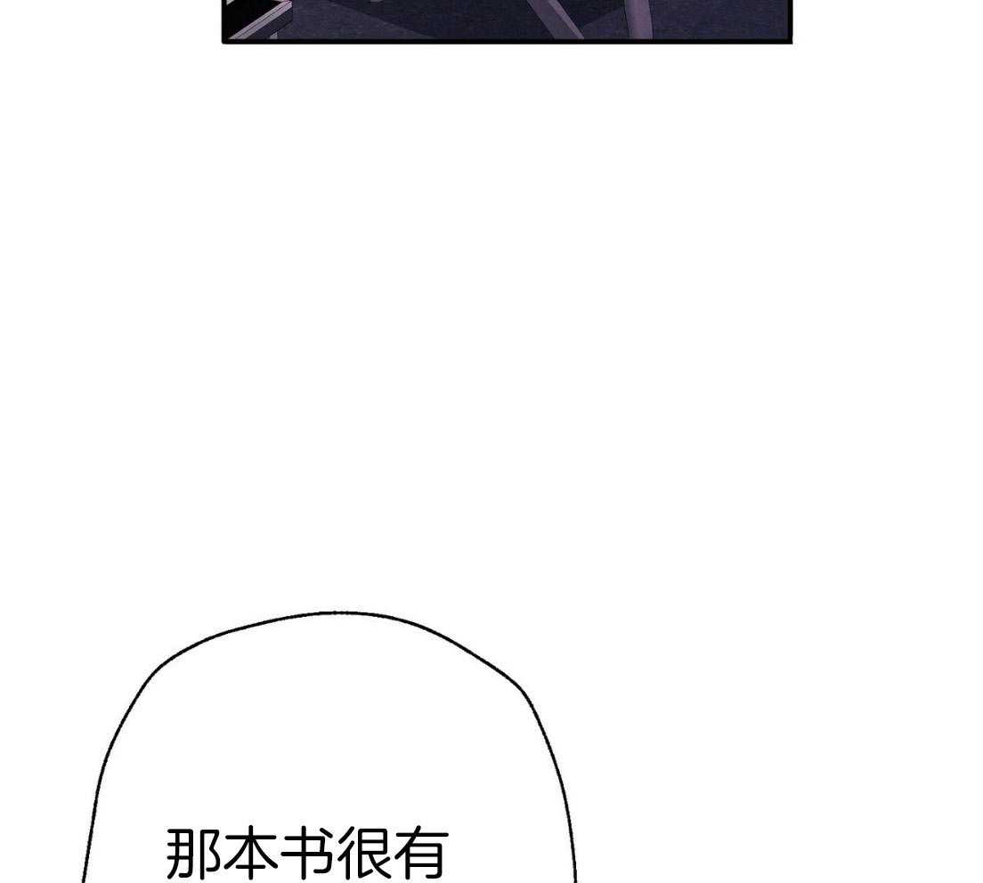 《利己主义》第54话 说过的话 第22页