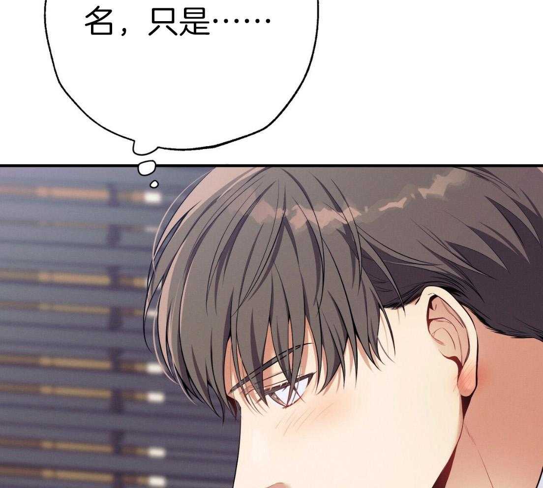 《利己主义》第54话 说过的话 第23页
