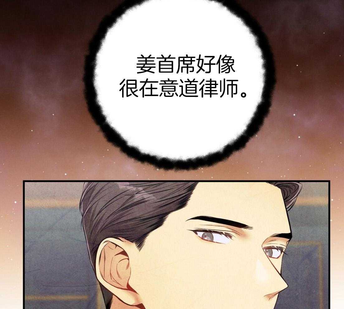《利己主义》第54话 说过的话 第26页