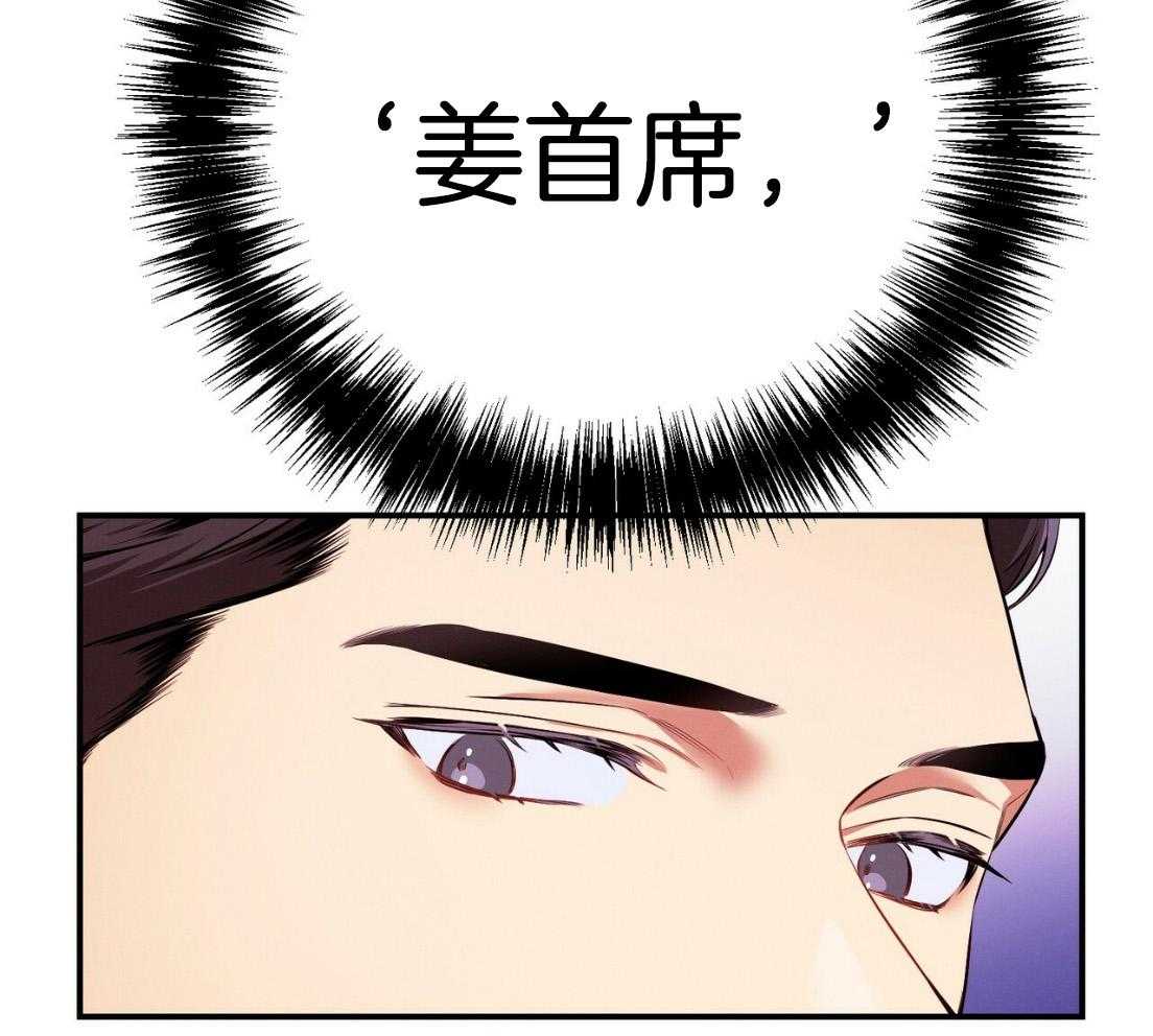 《利己主义》第54话 说过的话 第29页