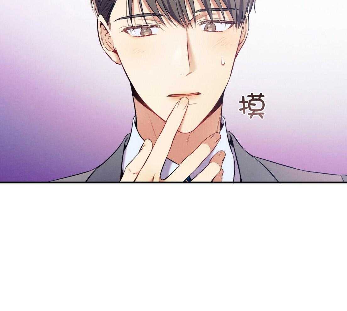 《利己主义》第54话 说过的话 第31页