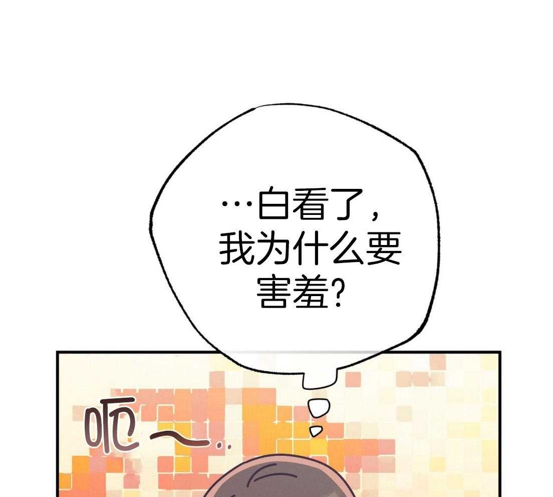 《利己主义》第54话 说过的话 第32页