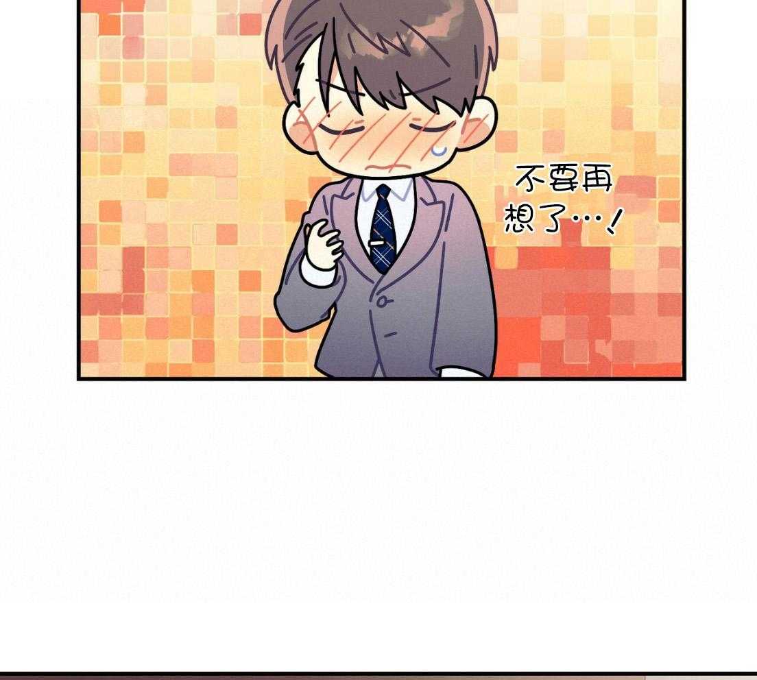 《利己主义》第54话 说过的话 第33页