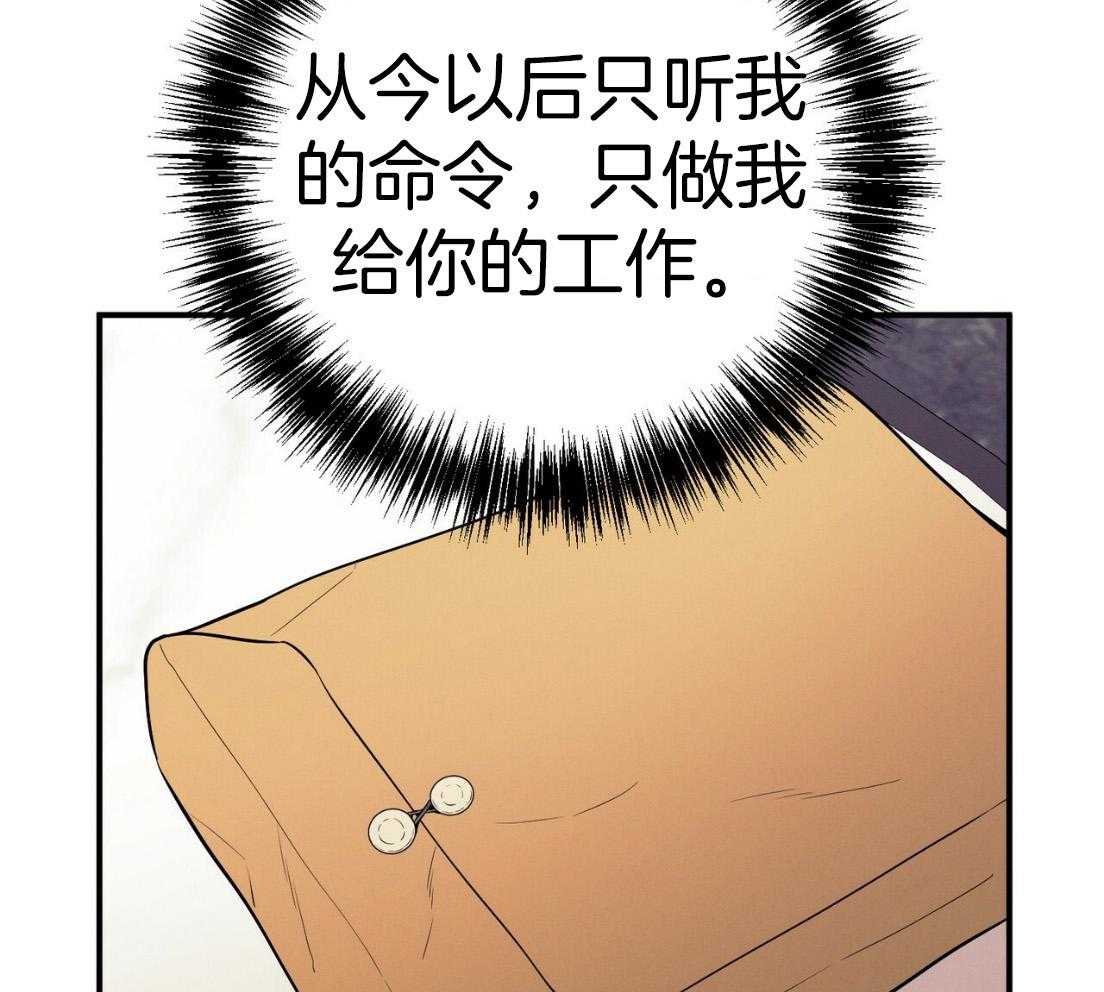 《利己主义》第54话 说过的话 第37页