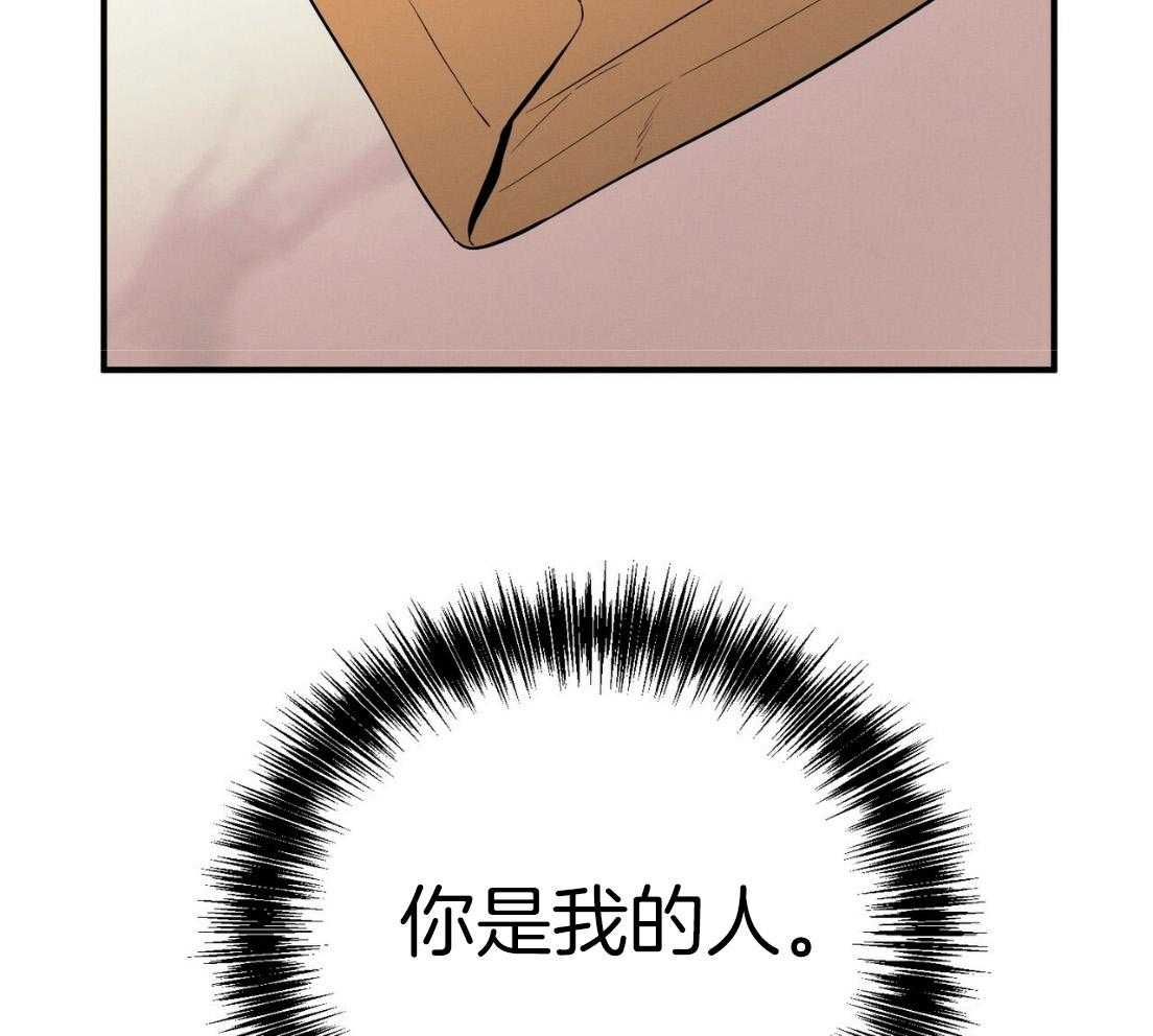 《利己主义》第54话 说过的话 第38页