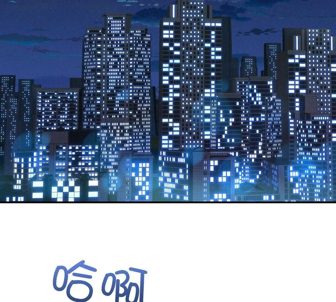 《利己主义》第54话 说过的话 第44页