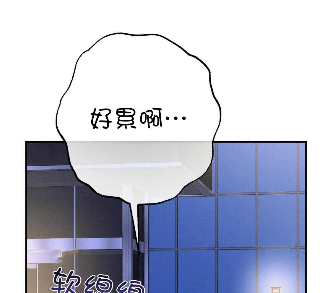 《利己主义》第54话 说过的话 第45页