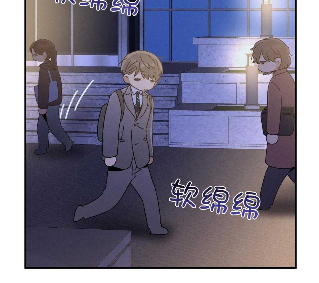 《利己主义》第54话 说过的话 第46页