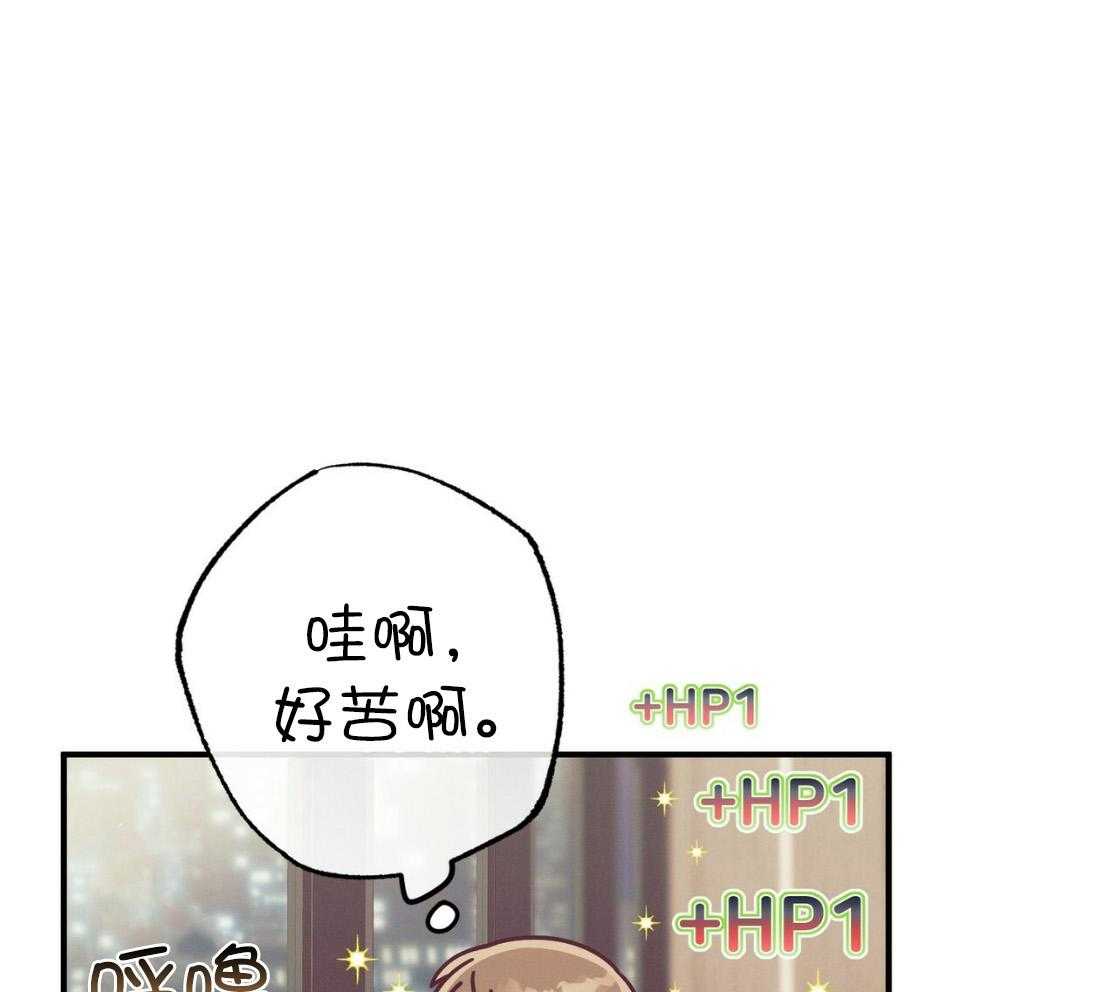 《利己主义》第54话 说过的话 第48页