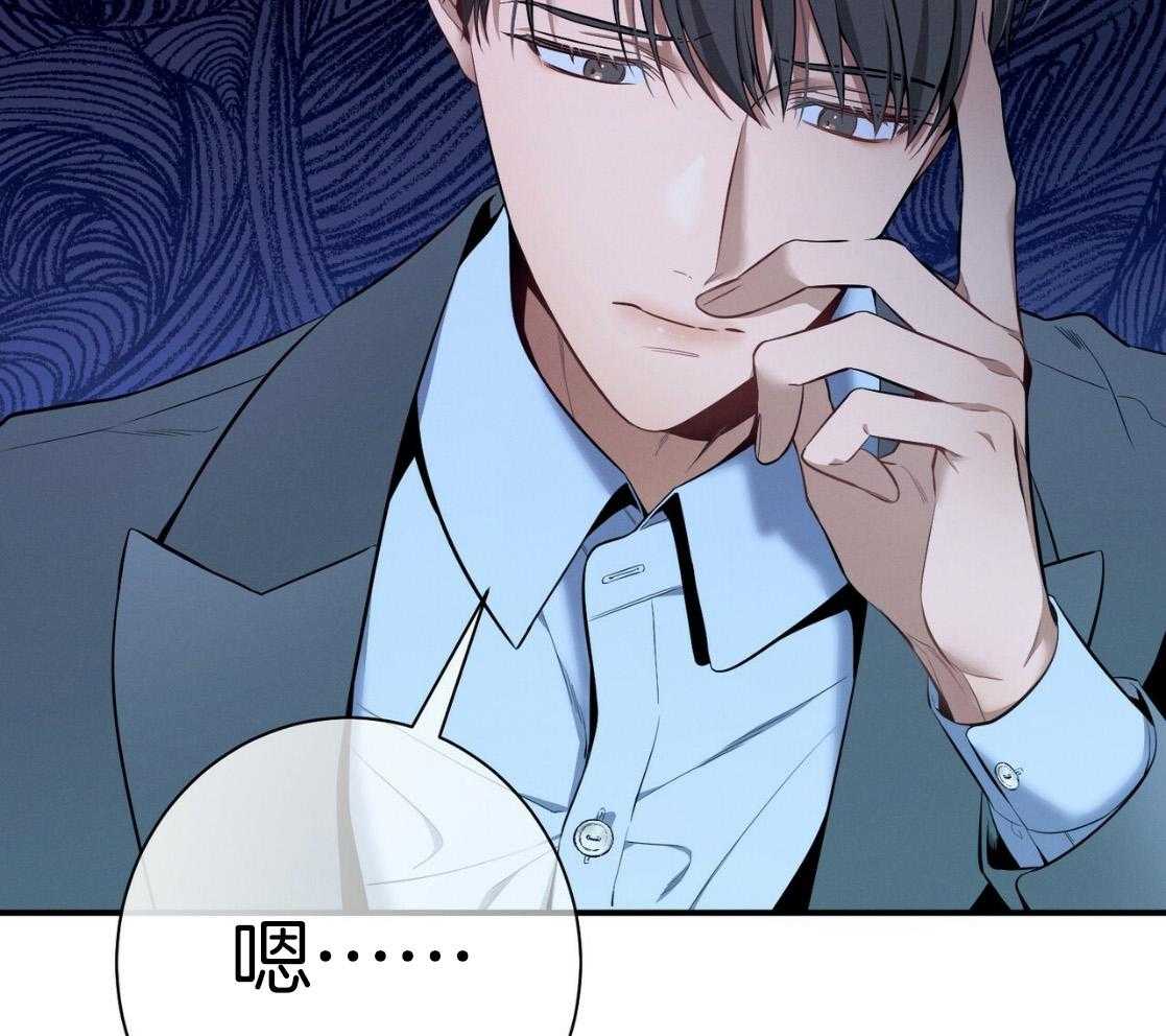 《利己主义》第54话 说过的话 第52页
